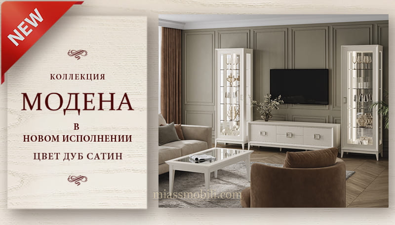 Новинка коллекция Modena Дуб Сатин