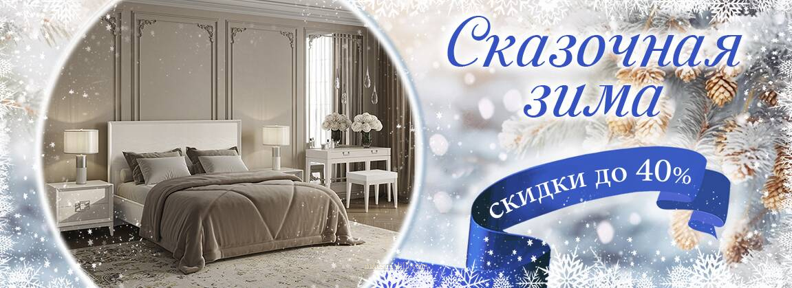 Сказочная зима